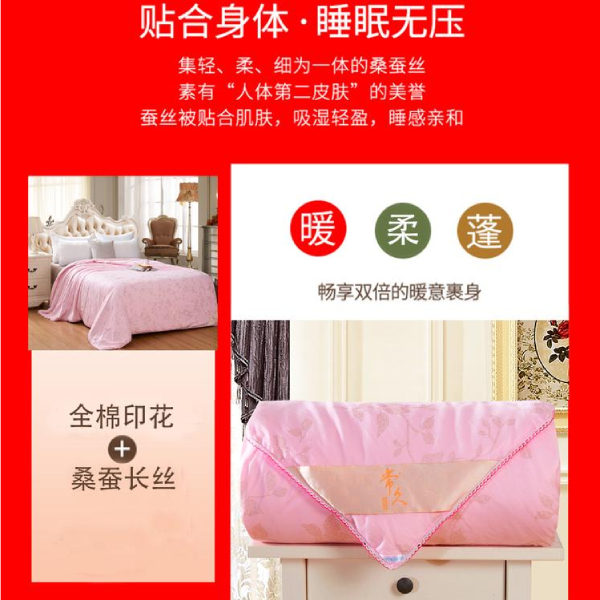 買結(jié)婚被子什么牌子好-蠶絲被品牌選這家[常久]