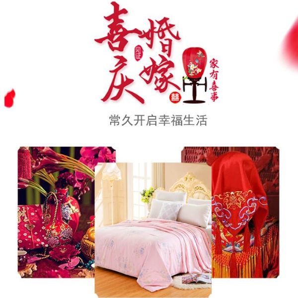 結(jié)婚被子哪里有賣-可靠品牌商家在這里[常久]