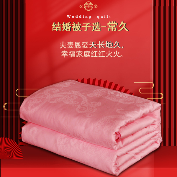 結婚被子什么品牌的好-專業婚慶品牌在這里[常久]